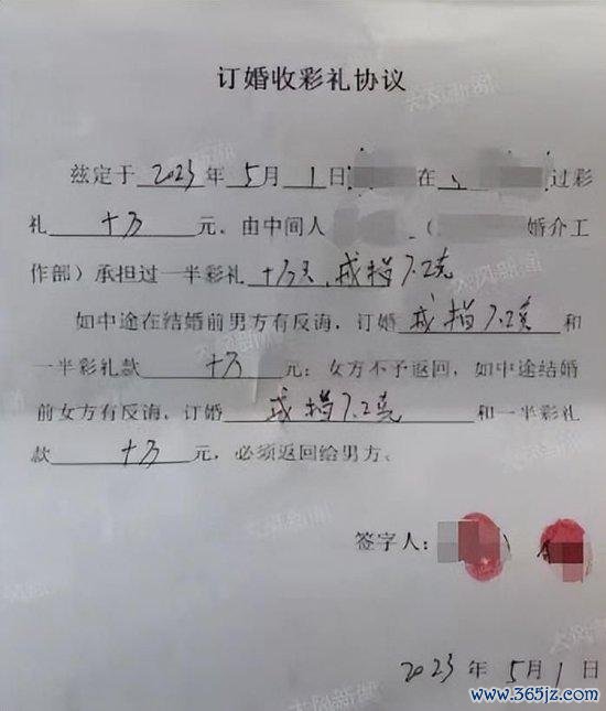 记者堤防到，订婚宴当日，席某某和女孩均在这份条约上署名摁了指摹。